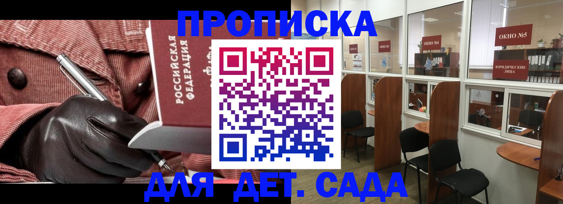 прописка для военкомата в Белгородской области