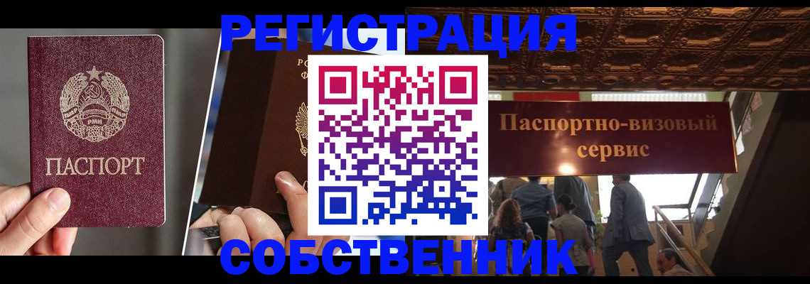 прописка регистрация в Белгородской области