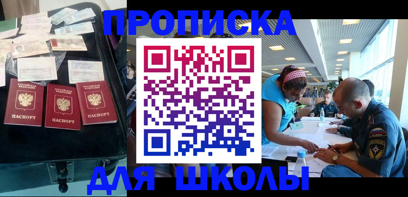 временная регистрация 2025 в Белгородской области