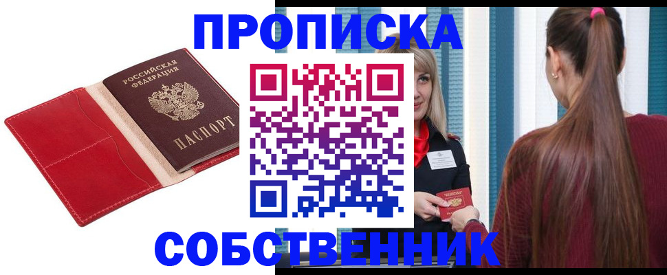 регистрация в Белгородской области