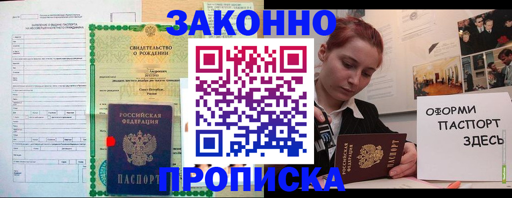 временная регистрация поиск в Белгородской области